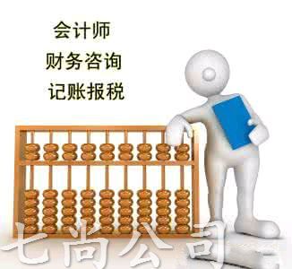 免費工商注冊、代理記賬、資質(zhì)辦理、3A認(rèn)證、