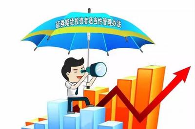 川觀早點 | 7月起散戶將不能炒股?證監(jiān)會:這是誤讀