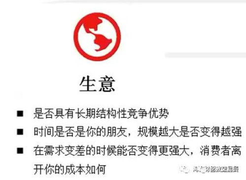 高瓴資本 投資一家公司的四個維度