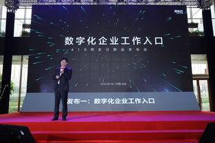 用友云新品發布會在京舉行，聚焦數字企業智能服務與財務咨詢